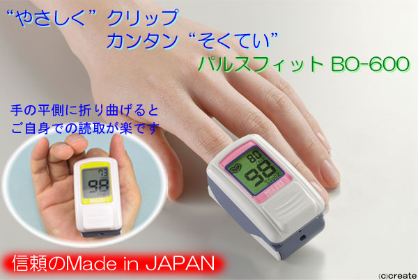 信頼の日本製品!