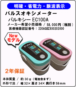 �p���L�V�[EC100A�@�L�����y�[�����i�Őō��Q�X,�X�O�O�~�I