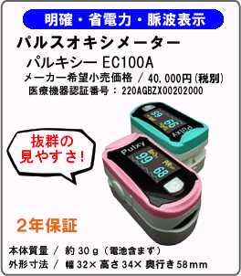 �p���L�V�[EC100A�@�L�����y�[�����i�Őō��Q�V,�R�O�O�~�I