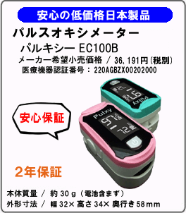 �p���L�V�[EC100B�@�L�����y�[�����i�Őō��Q�Q,�O�T�O�~�I