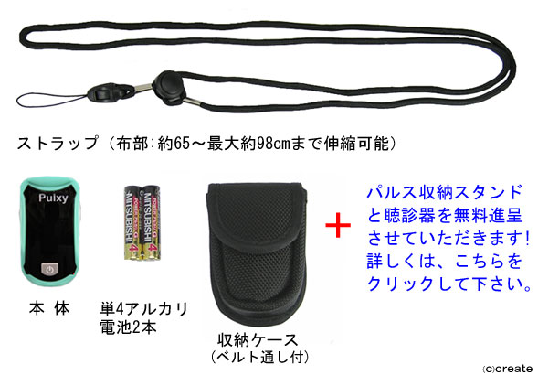 付属品一式