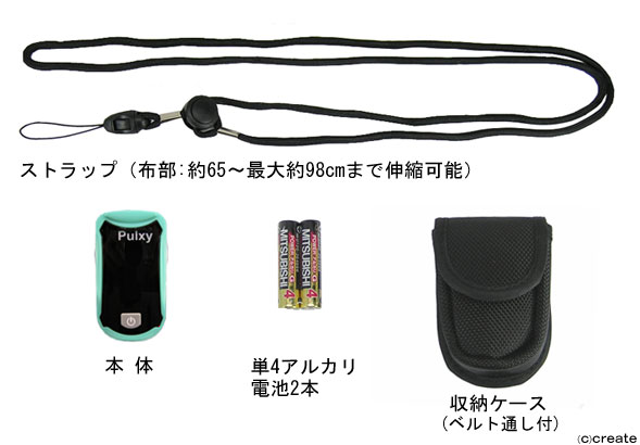 付属品一式